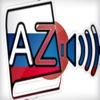 Audiodict 日本語 ロシア語 辞書 Audio Pro