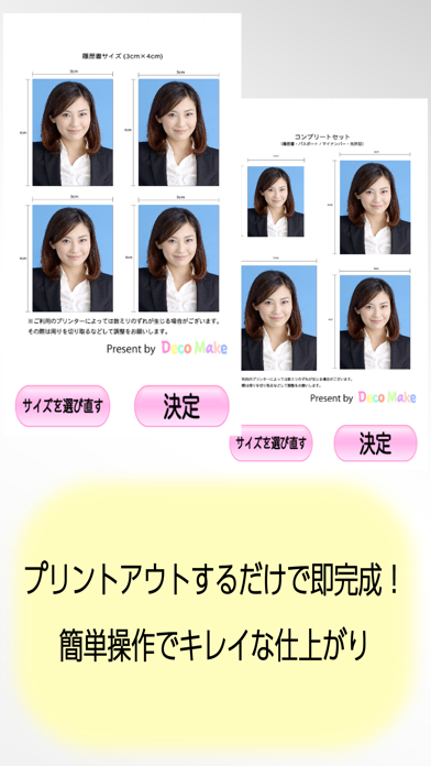 証明写真 タイマー ズーム 明るさ調整 Iphoneアプリ Applion
