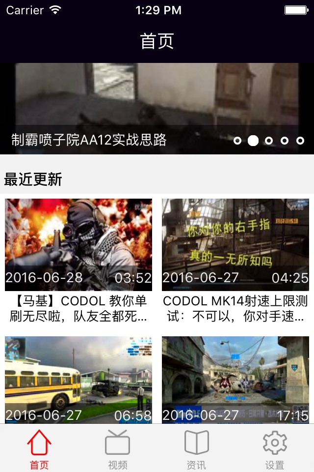 CODOL - 视频攻略for使命召唤OL screenshot 2