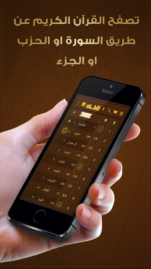 Quran Now : Read Listen Quran القران الكريم قراءه و استماع(圖1)-速報App