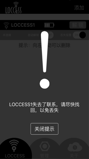 LOCCESS(圖3)-速報App