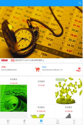 上海产业联盟 screenshot 3