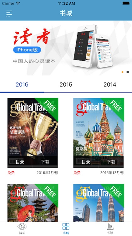 杂志《环旅世界 Global Traveler》