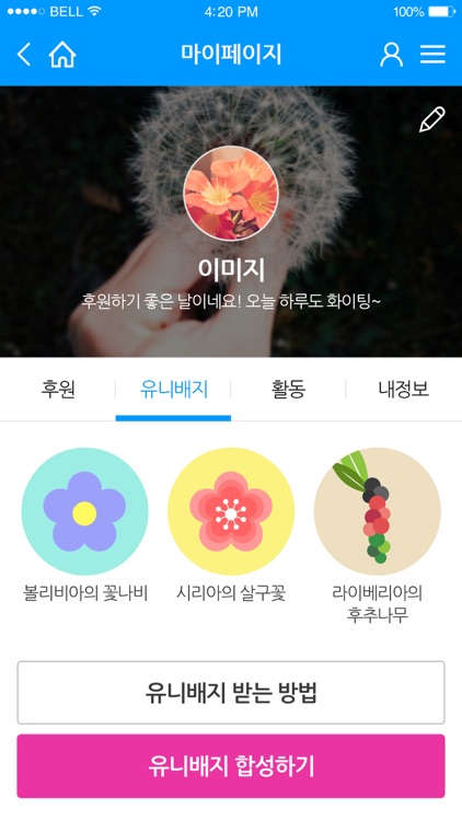 유니세프