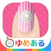 親子でおしゃれ!わたしのネイルアート 親子でおしゃれ!わたしのネイルアート