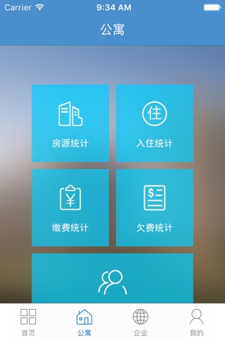 资产查询 screenshot 2