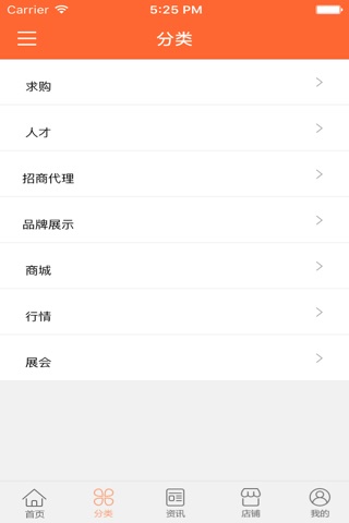 贵州特产平台 screenshot 3