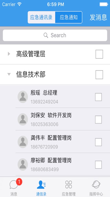 XJRCCB BCM screenshot-3