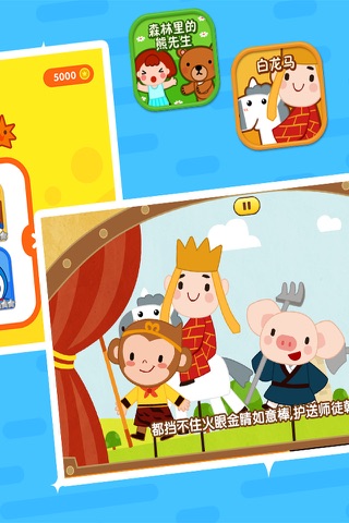 宝宝儿歌游戏 screenshot 2