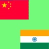 Chinese to Telugu Translator - Telugu to Chinese Language Translation and Dictionary