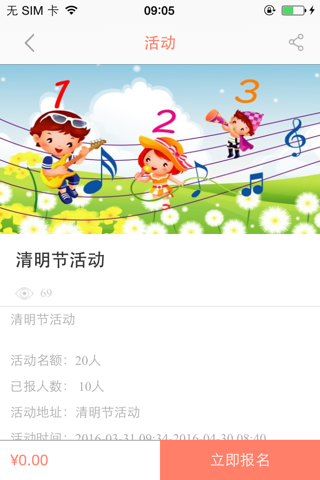 小象音乐老师版——为音乐教育而生 screenshot 4