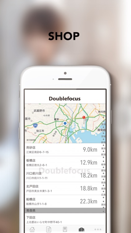 Doublefocus(ダブルフォーカス)公式アプリ