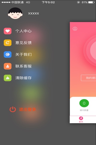 嗨宝宝 screenshot 4