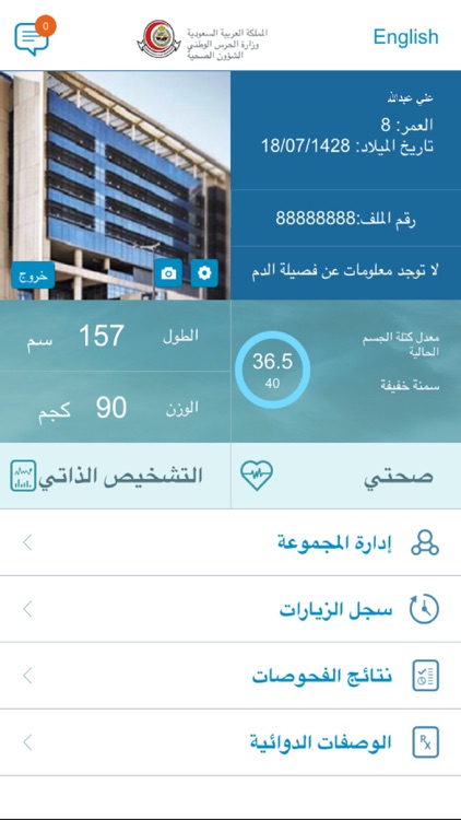 MNGHA Care خدمات المرضى