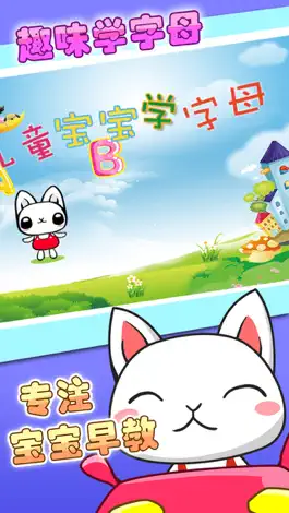 Game screenshot 宝宝早教英语学习乐园 apk