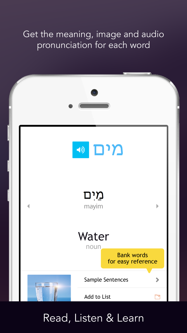 Learn Hebrew Vocabulary - Gengo WordPower Screenshot 2