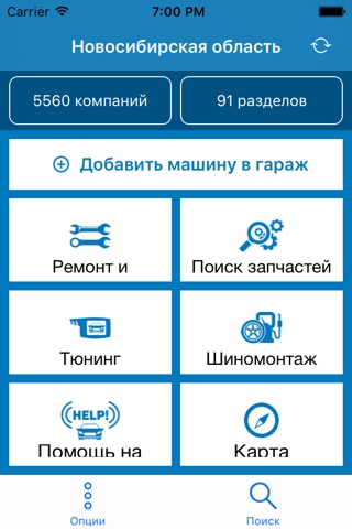 Справочник автомобилиста screenshot 2