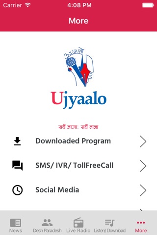 Ujyaalo screenshot 3