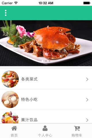 美食服务网 screenshot 3