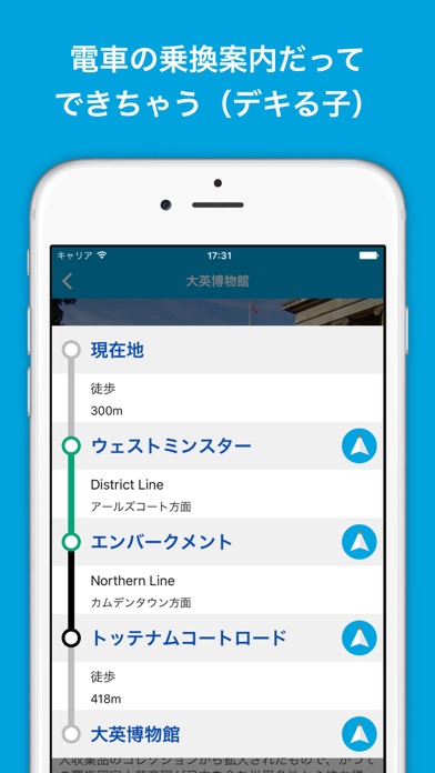ロンドン(イギリス)旅行者のためのガイドア... screenshot1