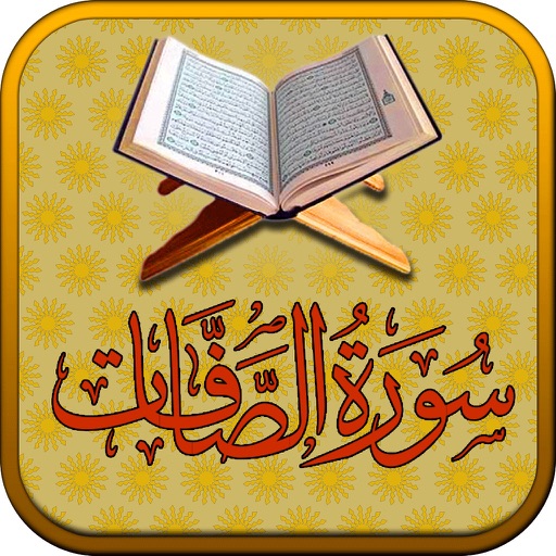 Surah No. 37 As-Saffat Touch Pro