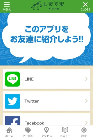 浜松市のしまうま 公式アプリ screenshot 3