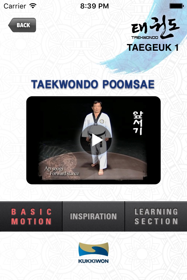 Kukkiwon Taekwondo Poomsae : Taegeuk Forms screenshot 2