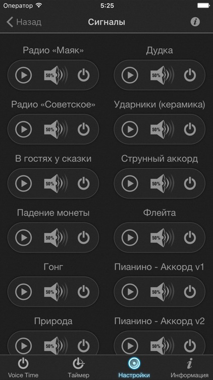 Voice Time - Говорящие часы screenshot-4