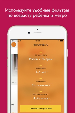 Дети - Workingmama screenshot 3