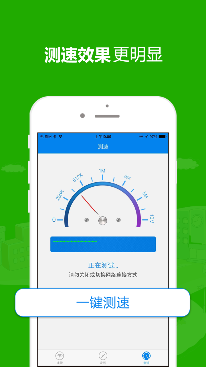WiFi管家-免费神器 screenshot 3