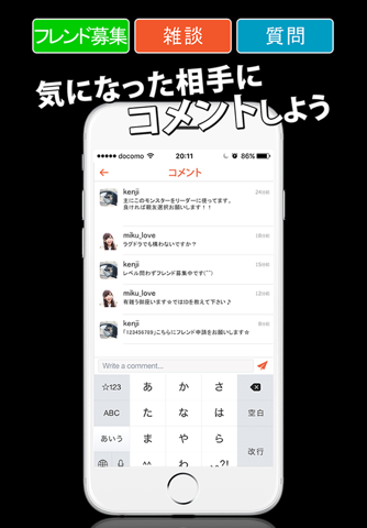 ゲーム攻略「SGGP」掲示板、SNSな友達出会い screenshot 4