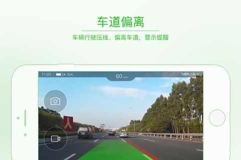 易驾—行车记录、驾驶辅助 screenshot 3