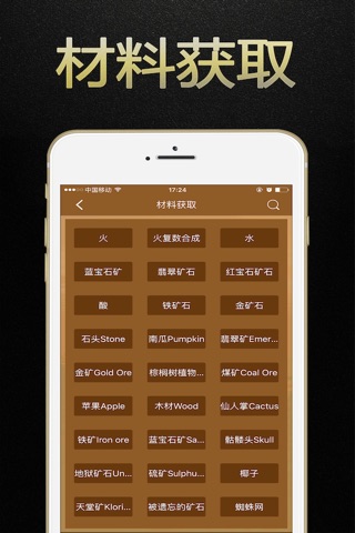 游戏狗盒子 for 被尘封的故事block story - 中文版攻略助手 screenshot 4