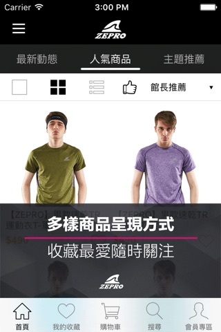 【ZEPRO】平價時尚運動品牌 screenshot 2