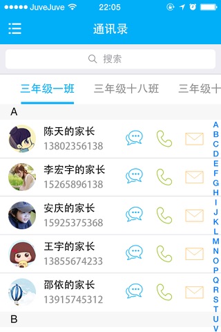 浙江联通教育云 screenshot 2