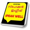 Speak English Well-Malayalam