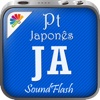 Editor de playlists em japonês/português SoundFlash. Faça as suas próprias playlists e aprenda uma língua nova com a Série SoundFlash!!
