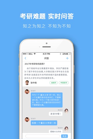 重庆大学考研,研究生院系招生信息网 screenshot 2