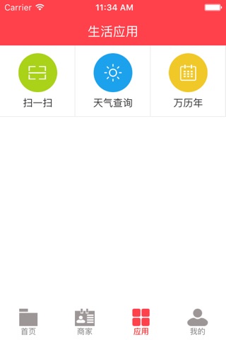 湘西人 screenshot 4