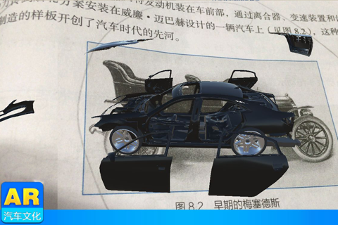 AR汽车文化 screenshot 3