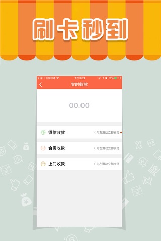 麦店开店宝 screenshot 4