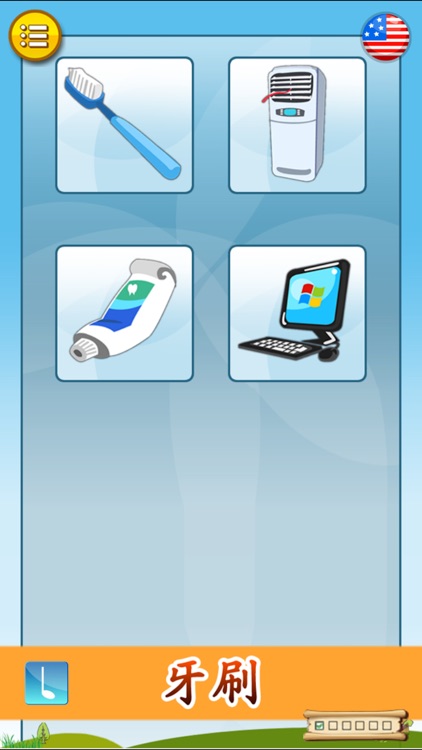 宝宝识生活用品-智力开发培养专注力听声音认识常见物品益智幼儿应用