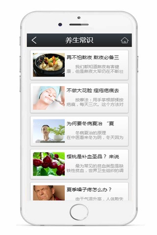 湖南中药材-APP screenshot 2