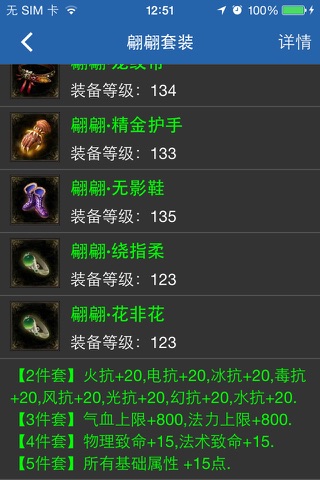 游戏盒子 for 新倩女幽魂，倩女幽魂手游 screenshot 2