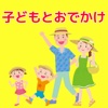 子どもとおでかけ 自由研究に役立つ室内施設えらび 東京編