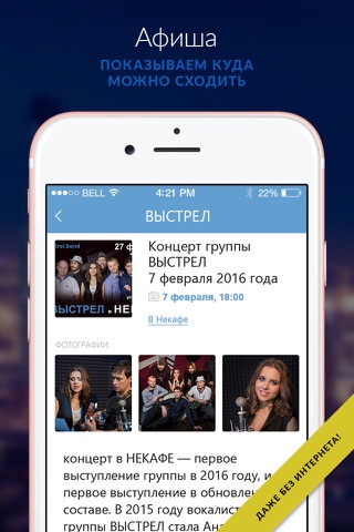 Моя Вологда - новости, афиша и справочник города screenshot 3