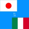 Japanese to Italian Translator - Japanese to Italian Translation and Dictionary