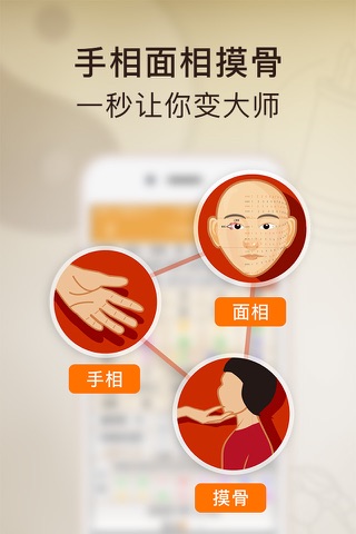 算命大师-Zodiac fortuneteller screenshot 2