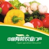 中国有机农业门户--China Organic Agriculture Portal