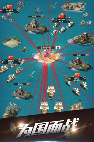 海盗与战舰 screenshot 2
